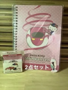 ハローキティ新幹線 リングノート、マスキングテープ2点セット