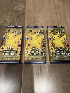 ポケモンカード 25th ANNIVERSARY スペシャルセット ポケカのサムネイル