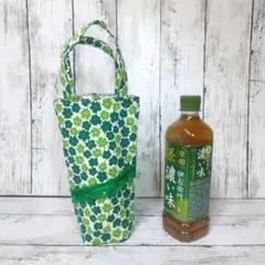 ペットボトルホルダー　600ml 保冷保温　たためる　ハンドメイド　緑