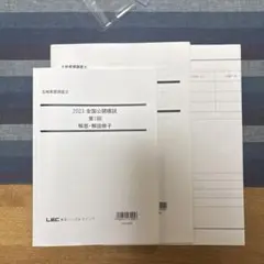 2025年最新】土地家屋調査士 答練の人気アイテム - メルカリ