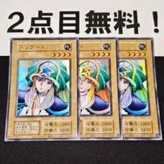 遊戯王 ドリアード 3枚セット ウルトラレア 復刻版 - メルカリ