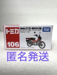 ホンダ ミニカー