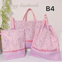 入園入学 セット ハンドメイド 女の子 レッスンバッグ  B4花柄パステルピンク