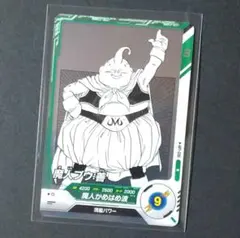 2026年最新】ドラゴンボールスーパーダイバーズ魔人ブウの人気アイテム