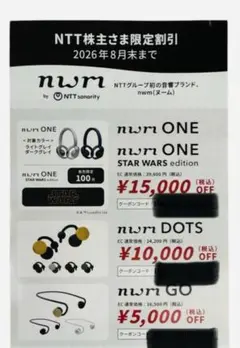 2026年最新】nwm-oneの人気アイテム - メルカリ