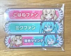 プロセカ 小豆沢こはね　初音ミク 称号バッジ