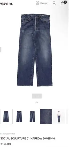 visvim SOCIALSCULPTURE 01 NARROW W34×L30のサムネイル