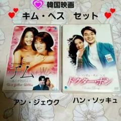 ILOVE ヒョンジョン 中古DVD 』全巻セット【レンタル品】カム・ウソン