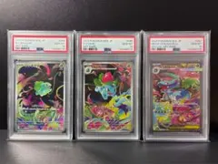 PSA10 フシギダネ AR・フシギソウ AR・メガフシギバナex SAR
