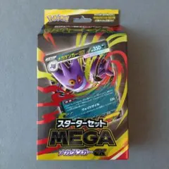 スターターセットMEGAメガゲンガーex　新品未開封