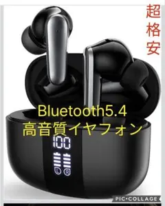 Bluetooth5.4ブルートゥース イヤホン ワイヤレス長時間 高音質 新品