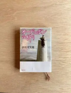 オーデュボンの祈り 伊坂幸太郎 新潮文庫 25周年記念カバー - メルカリ
