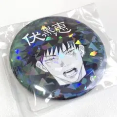 呪術廻戦 少年ジャンプ 完全受注生産 オールスター缶バッジ 伏黒恵 BX3
