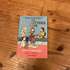 The Baby-Sitters Club