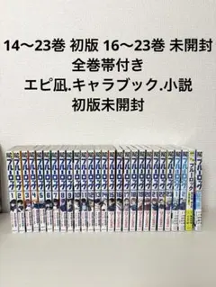 ツバサクロニクル 豪華版 1-25巻 ポストカード付き - メルカリ