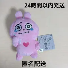 ぴょんきち様専用 にしむらゆうじ ラブラビットの推し活度 カバンに付けられる