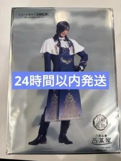 ミュージカル 刀剣乱舞 刀ミュ 2.5茶屋 カード クリアシート にっかり青江