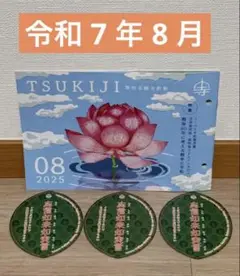 築地本願寺参拝記念カード　2016(平成28)年　11枚　セミコンプリート　散華 築地本願寺参拝記念カード 2016(平成28)年 11枚 セミ
