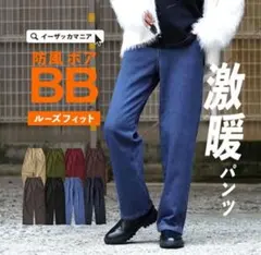 イーザッカマニア　デニムパンツ 激暖パンツ　BBのサムネイル