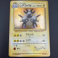 レアコイル ★ 第1弾 拡張パック ポケットモンスター カードゲーム 구리