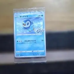 ポッチャマ：プロジェクトポッチャマ PROMO S-Pプロモカード 232/S…