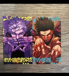 呪術廻戦モジュロ　２巻　特典　両面ミニイラストカード　五条悟　宿儺　新品未開封