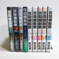 2026年最新】攻殻機動隊 全巻の人気アイテム - メルカリ