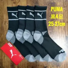 PUMA　プーマ　メンズ　ショート　クルーソックス　靴下　黒　4足