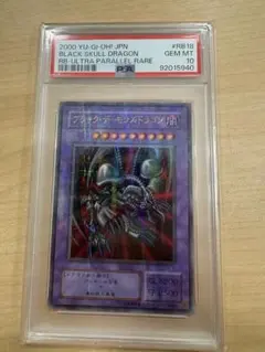 遊戯王 ブラックデーモンズドラゴン 初期 ウルパラ スタジオダイス版