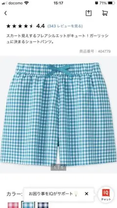 ショートパンツ　チェック　130  水色　UNIQLO