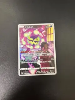 ポケモンカード　ミカルゲ