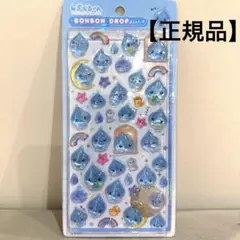 【正規品】ボンボンドロップシール しずくちゃん 大