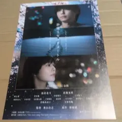 秒速5センチメートル◆松村北斗/高畑充希/宮﨑あおい/吉岡秀隆/森七菜★チラシ