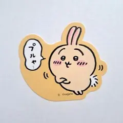 ちいかわ うさぎ ダイカットステッカー ステッカー シール
