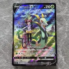 ジャローダVCSR　ふりそでSR ジャローダVCSR ふりそでSR ジャローダV CSR】ポケモンカード