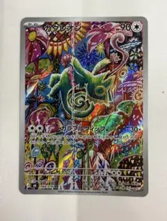 カクレオン AR MEGA 拡張パック ストームエメラルダ