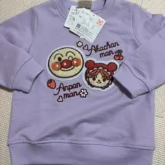 アンパンマン トレーナー 95cm