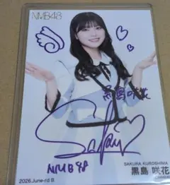 NMB48 黒島咲花 直筆サイン入り生写真 2026.June-rd B - メルカリ
