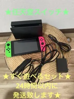 Nintendo Switch ニンテンドースイッチ本体　GRN/PNK 箱無し