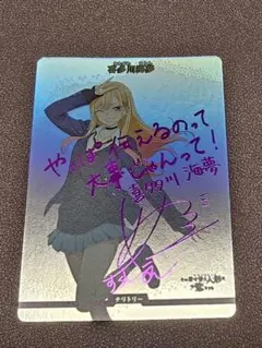 2026年最新】ビルディバイド 着せ恋 サインの人気アイテム - メルカリ