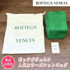 ボッテガヴェネタ　BOTTEGA VENETA　スモールカセットショルダーバッグ