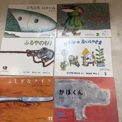 絵本セット 6冊 児童書