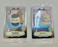 ちいかわ　ウエハース　ラッキーカードコレクション2　ラッコセットNo.11,17