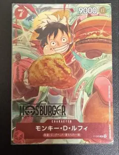 【美品】 ルフィ モスバーガープロモカード