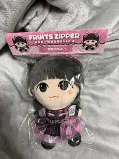 FRUITS ZIPPER 松本かれん メンバーぬいぐるみ ver.3