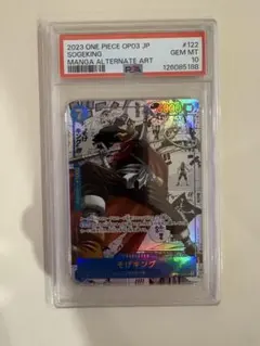 最安値　早い者勝ち　そげキング　コミパラ　PSA10 PSA10 そげキング コミパラ コミックパラレル ワンピースカード