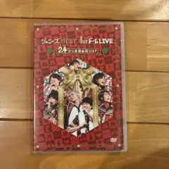 WEST. 1st ドーム LIVE ♡24(ニシ)から感謝 届けます♡