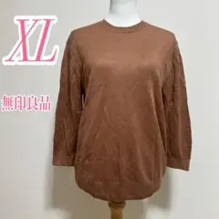 無印良品 MUJI リネン100% 七分袖ニット ブラウン XL カジュアルのサムネイル