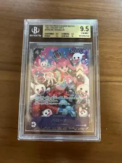 ペローナ フラッグシップ BGS9.5 for Asia ベスト8記念品