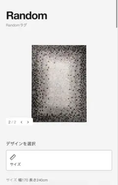 2026年最新】ボーコンセプト boconcept ラグの人気アイテム - メルカリ